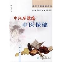 Chinese health sequelae of stroke (2) (Paperback)