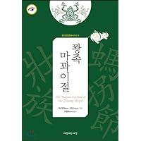 Muong Market (Korean Edition)