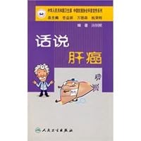 Words of liver cancer(Chinese Edition)