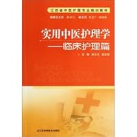 Jiangsu Province Chinese medicine care professional training materials. practical Chinese nursing: clinical care articles(Chinese Edition)