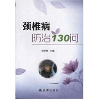 The cervical vertebra disease prevents and cures 130 ask (Chinese edidion) Pinyin: jing zhui bing fang zhi 130 wen