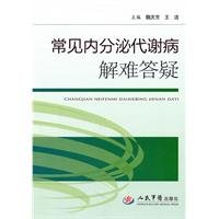 problem-solving common endocrine and metabolic diseases Q [paperback](Chinese Edition)