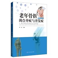Complications and complications of old fractures(Chinese Edition) Complications and complications of old fractures(Chinese Edition) Paperback