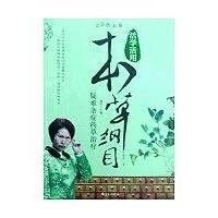 Patterns Compendium of Materia Medica: Herbal treatment of incurable diseases (full color version) (Paperback)(Chinese Edition)