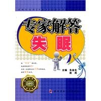 Experts Explain the Insomnia (Chinese Edition) Experts Explain the Insomnia (Chinese Edition) Paperback