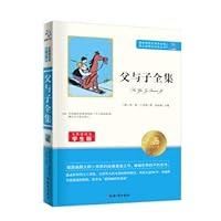 Father and Son Complete Accessible Reading Student Edition Ministry of Education Recommended Language New Curriculum Standard Reading Series(Chinese Edition)