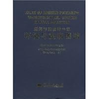 Atlas Of Arsenic Poisoning Environment And Disease Of Coal Pollution(Chinese and English)