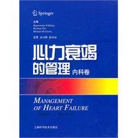 Integrative Medicine in heart failure in basic and clinical(Chinese Edition)