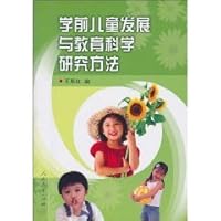 Pre-school child development and educational research methods(Chinese Edition)