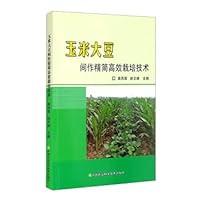 Simplified and efficient cultivation techniques of corn and soybean intercropping(Chinese Edition)