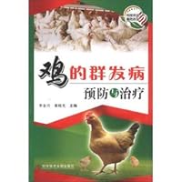 Chicken group disease prevention and treatment(Chinese Edition) Chicken group disease prevention and treatment(Chinese Edition) Paperback