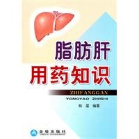 Fatty liver medication knowledge
