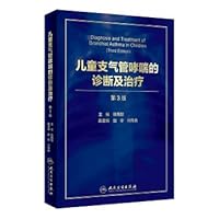 Diagnosis and treatment of bronchial asthma in children (3rd edition)(Chinese Edition)
