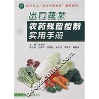export control of pesticide residues in vegetables and Practical Guide (Paperback)(Chinese Edition)