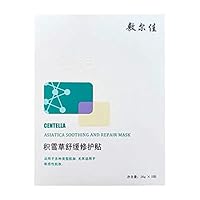 Voolga Centella Asiatice Soothing And Repairing Facial Mask, Anti-redness Moisturizing And Nourishing Facial Mask, 1 Pack Of 5 PCS