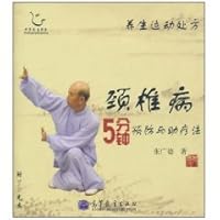 5 minutes of cervical spondylosis prevention and help therapy (1 with DVD discs)(Chinese Edition)