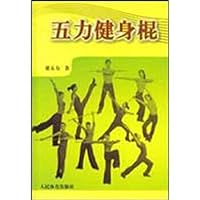 five Power Fitness club(Chinese Edition)