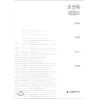 Five (Korean Edition)
