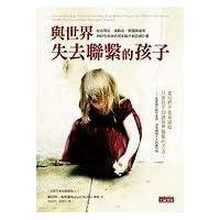 Disconnected Kids: The Groundbreaking Brain Balance Program for Children with Autism, ADHD, Dyslexia, and Other Neurological Disorders (Focus) (Chinese Edition)