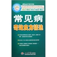 common miraculous remedy selection (with DVD-ROM disc 1) (Paperback)(Chinese Edition)