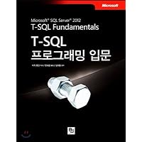Introduction to T-SQL Programming (Korean Edition)