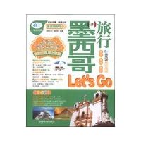 Witness: Travel Mexico Lets Go (the latest best-selling version)(Chinese Edition)