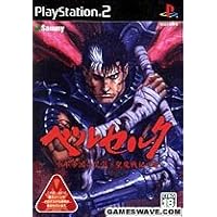 Berserk [Japan Import]