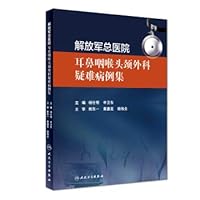 PLA General Hospital. Department of Otolaryngology Head and Neck Surgery set of difficult cases(Chinese Edition)