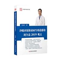 Chlamydia trachomatis urogenital tract infection Liu Quanzhong 2019 views(Chinese Edition)