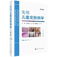 Practical Child Dermatology (Revised Edition)(Chinese Edition)