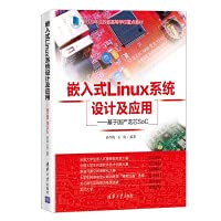 Embedded Linux system design and application-based on domestic Loongson SoC(Chinese Edition)