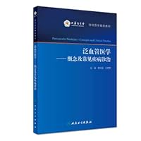 Pan Vascular Medicine. the concept of diagnosis and treatment of common diseases and(Chinese Edition)