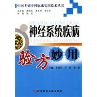neurological disease prescription Magical (Paperback)(Chinese Edition)