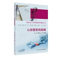 Detailed clinical prescription review case series-cardiovascular system diseases(Chinese Edition) Detailed clinical prescription review case series-cardiovascular system diseases(Chinese Edition) Paperback