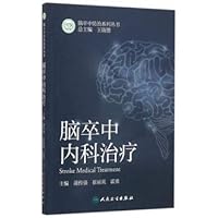Stroke Medical Treatment(Chinese Edition) Stroke Medical Treatment(Chinese Edition) Paperback