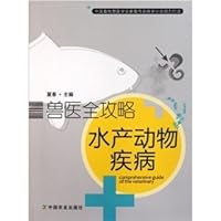 Aquatic animal disease veterinary Raiders(Chinese Edition)