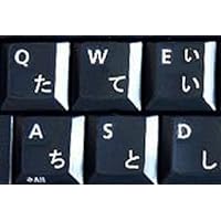 Japanese Hiragana Keyboard Stickers Transparent Background White Lettering for LAPTOPS PC Any Computer Desktop