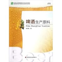 Beer production of raw materials(Chinese Edition)