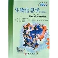 bioinformatics (in translation) (2) (Pioneer Edition) (Paperback)