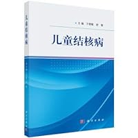 Child tuberculosis(Chinese Edition)