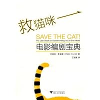 Save the Cat! The Last Book on Screenwriting Youll Ever Need Save the Cat! The Last Book on Screenwriting Youll Ever Need Paperback
