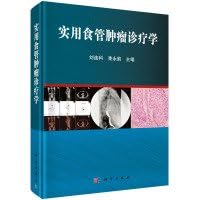Esophageal cancer treatment learn practical(Chinese Edition) Esophageal cancer treatment learn practical(Chinese Edition) Hardcover