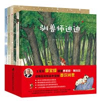 Red Apple Spiritual Growth Picture Book (Beast Tamer Didi + Little Mouse is gone + Rainy Day + Red Apple + Blueberry Fairy + No Difference Set Total 6 books)(Chinese Edition)