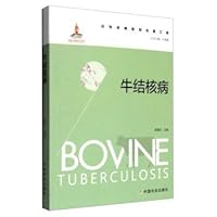 Bovine tuberculosis(Chinese Edition)