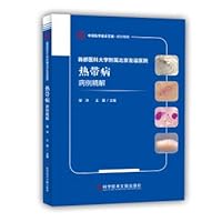 Capital Medical University. Beijing Friendship Hospital. Tropical disease case(Chinese Edition)