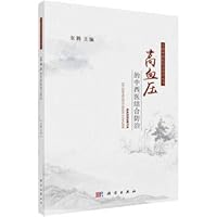 Hypertension prevention and treatment of Integrative Medicine(Chinese Edition)