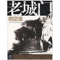old Chongqing video blog old gate (paperback)