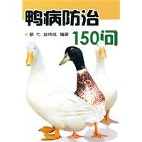 150 Duck Disease Control Q