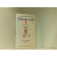 Wonderful World of Sazae-San (Vol. 9) Wonderful World of Sazae-San (Vol. 9) Paperback