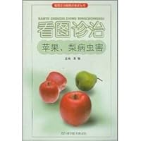 Pictures diagnosis and treatment of apple pear pest(Chinese Edition)